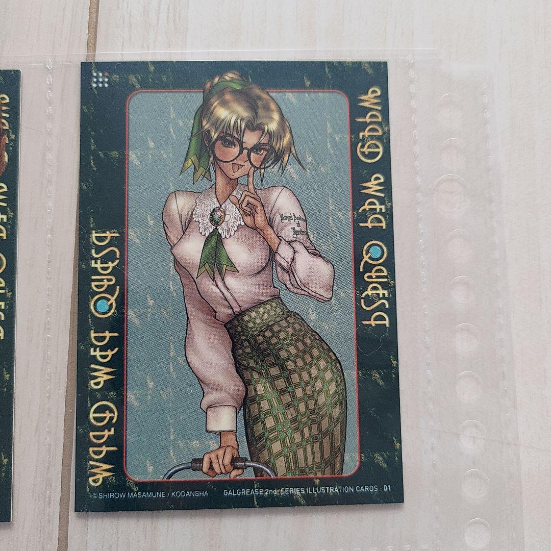 【士郎正宗】GALGREASE004 WILDWETQUEST 7枚