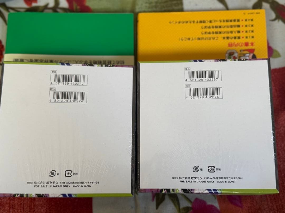 ポケモンカードゲーム ムニキゼロ 5パック入り(2box)