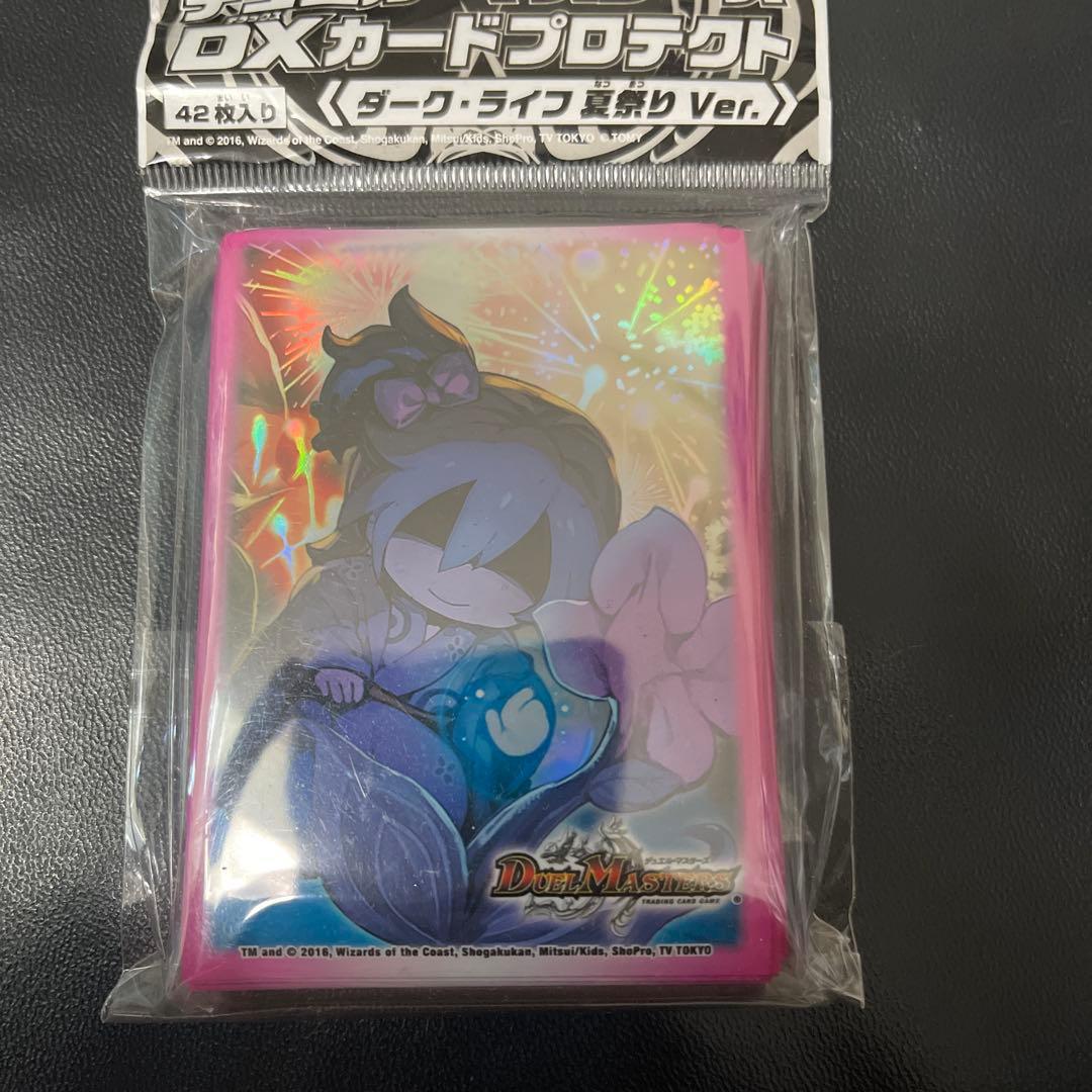 ダーク・ライフ夏祭り DXカードプロテクト スリーブ