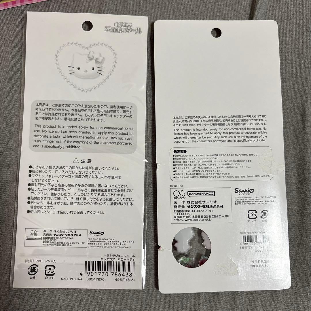 【ボンボンドロップあり】シールセット