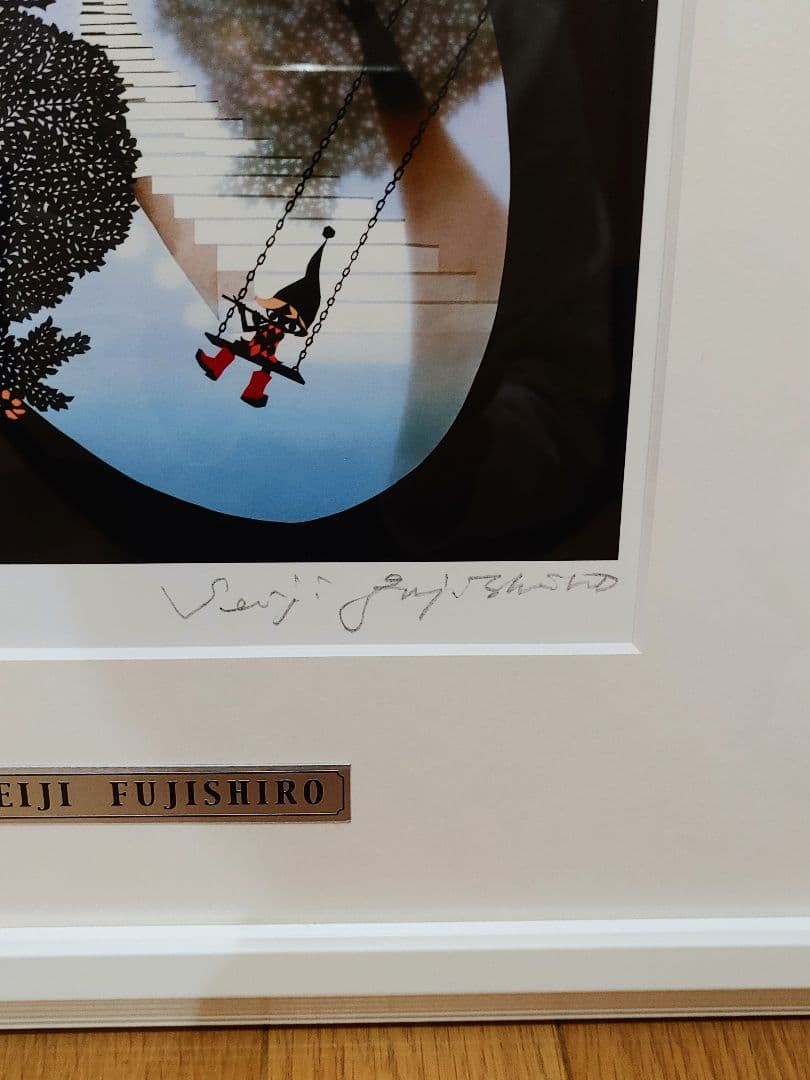 藤城清治「太陽とこびと」レフグラフ版画　 直筆サイン・裏面題名入り直筆サイン