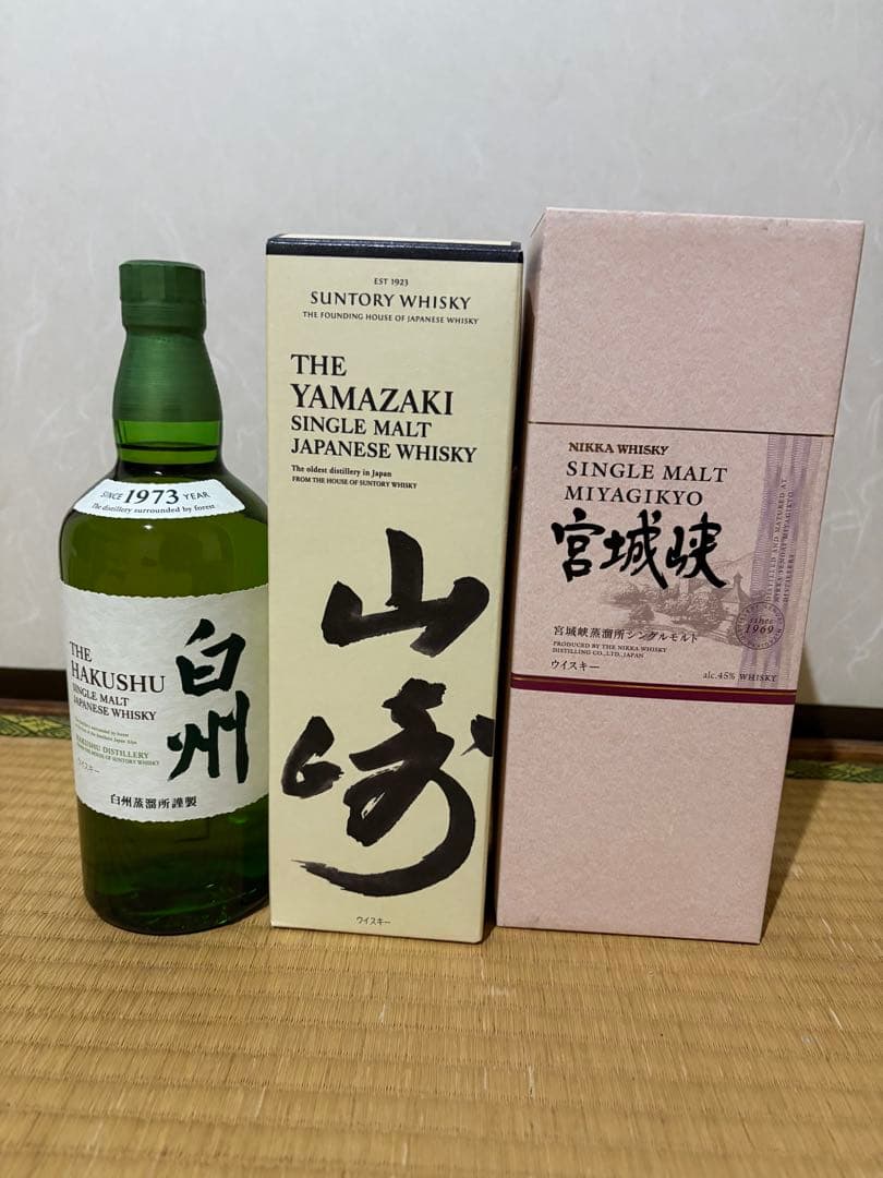 白州 山崎 宮城峡 セット