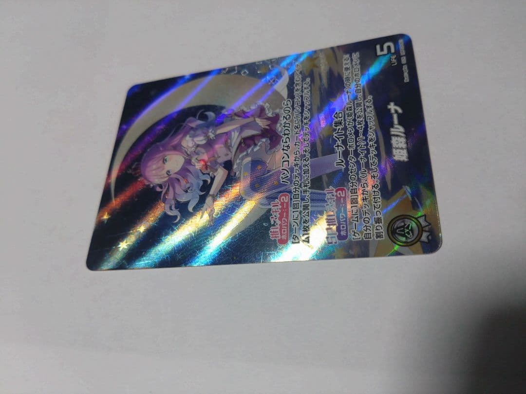 姫森ルーナ OUR エリートスパーク hbp03-001