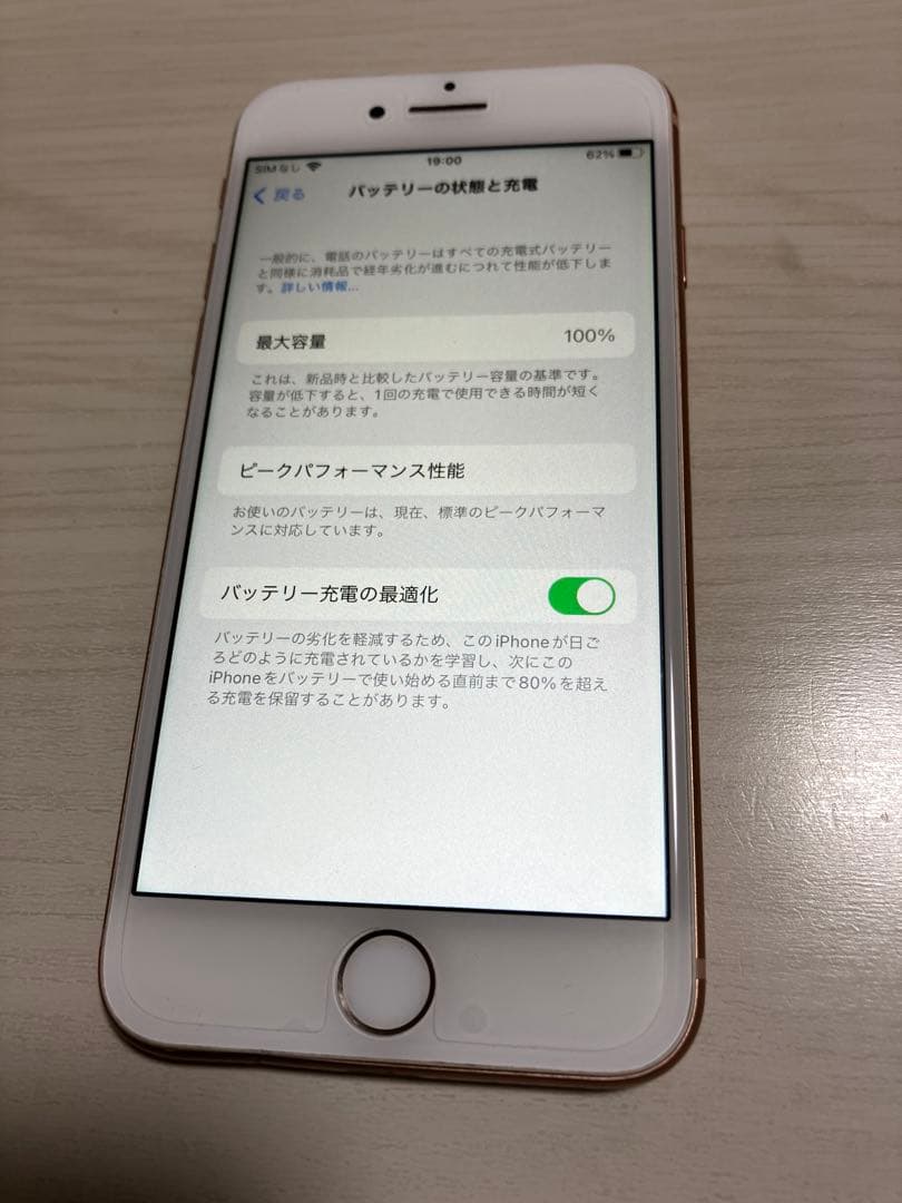iPhone 8 256GB ゴールド SIMフリー バッテリー最大容量100%