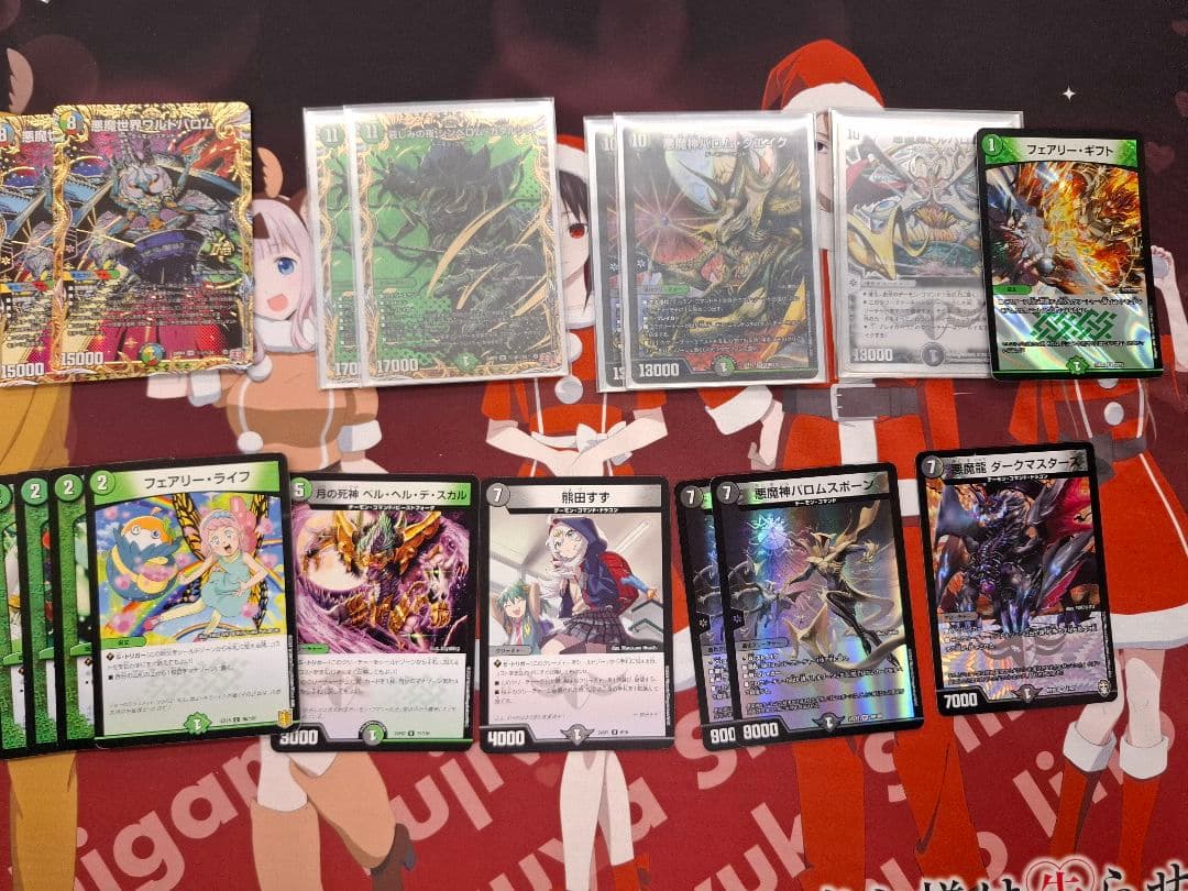 黒緑バロム パーツ付き デュエルマスターズ