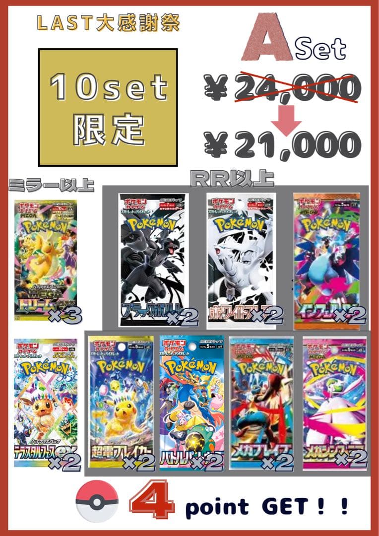 【LAST2】ポケモンカード 詰め合わせ