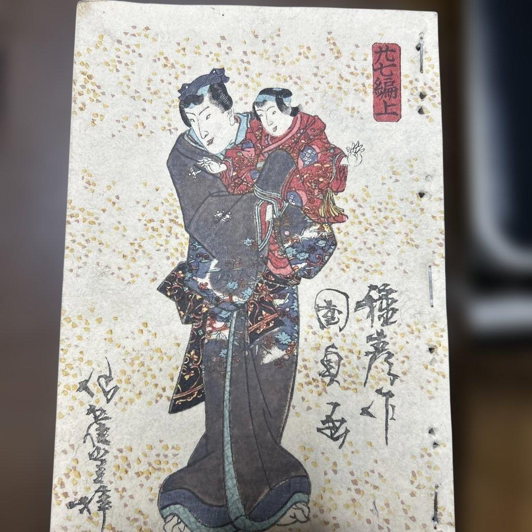 希少　柳亭種彦作、歌川国貞画　偐紫田舎源氏