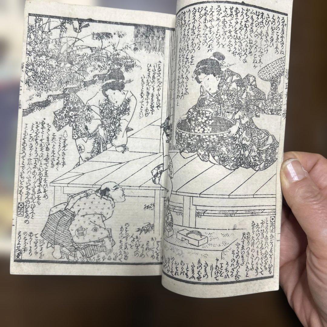 希少　柳亭種彦作、歌川国貞画　偐紫田舎源氏