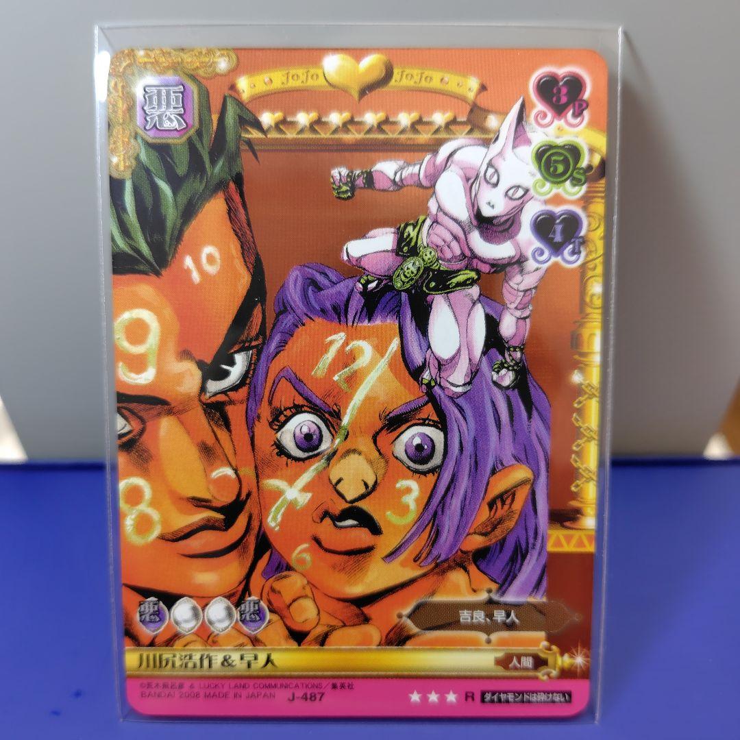 ジョジョの奇妙な冒険ABC　川尻浩作＆早人