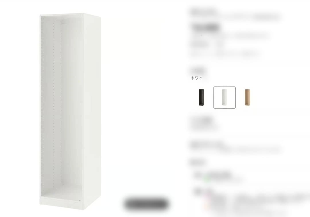 IKEA PAX ワードローブ キャビネット ミラー扉付き ホワイ50cm幅