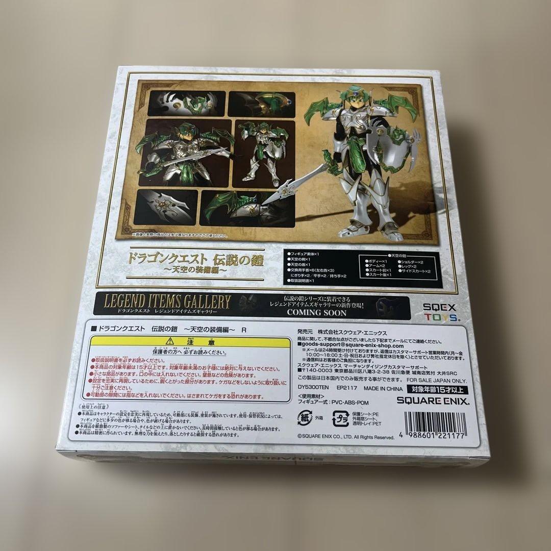 値下げ　超レア　ドラゴンクエストフィギュア　完全未開封