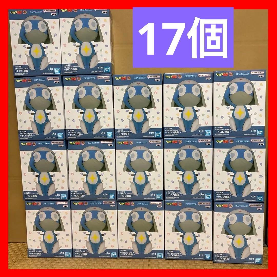 【ケロロ軍曹】おおきな SOFVIMATES ドロロ兵長 17個