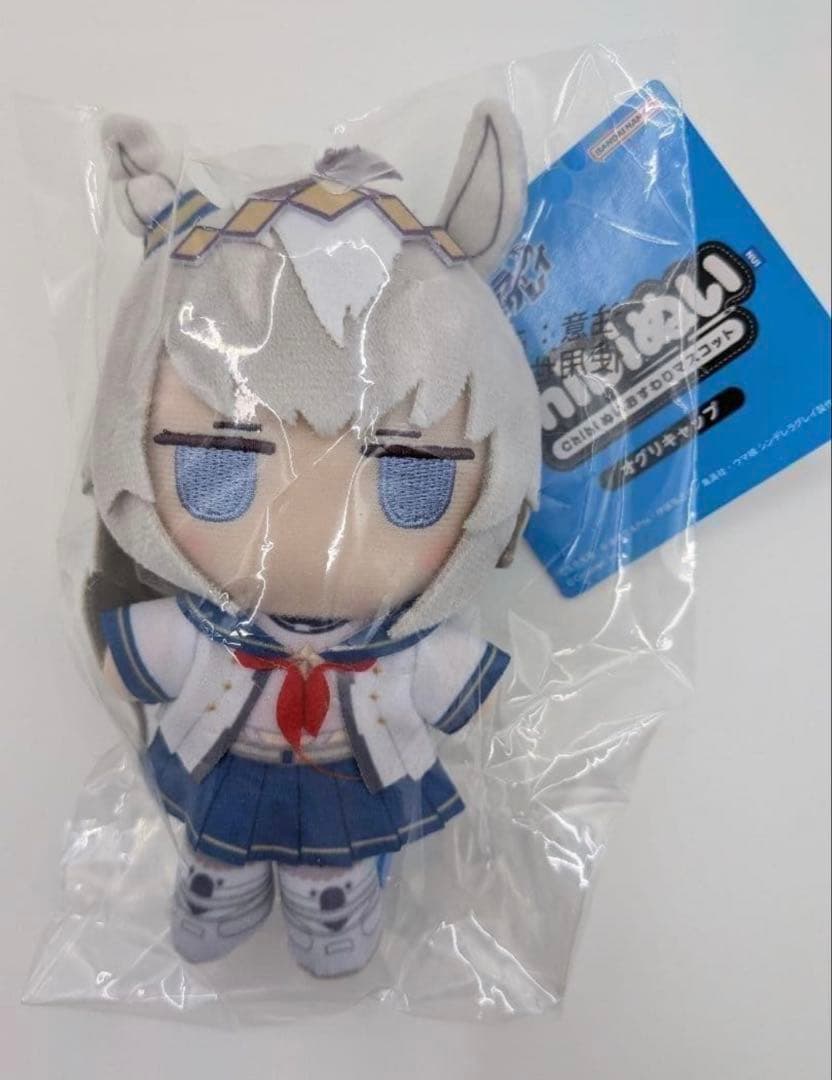 ウマ娘 シンデレラグレイ Chibiぬいおすわりマスコット オグリキャップ