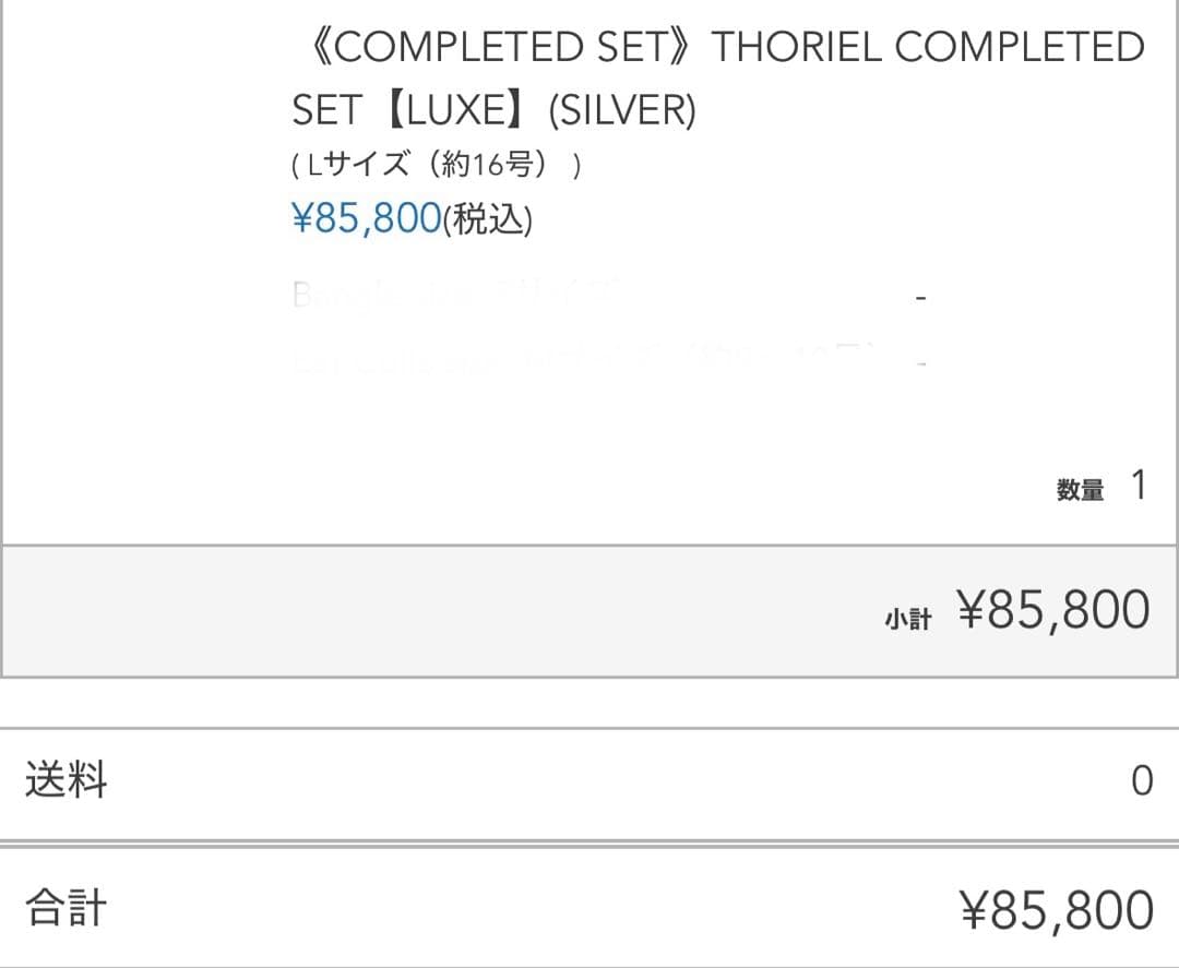 ワンエン 高尾颯斗 THORIEL ソリエル RING 2種セット