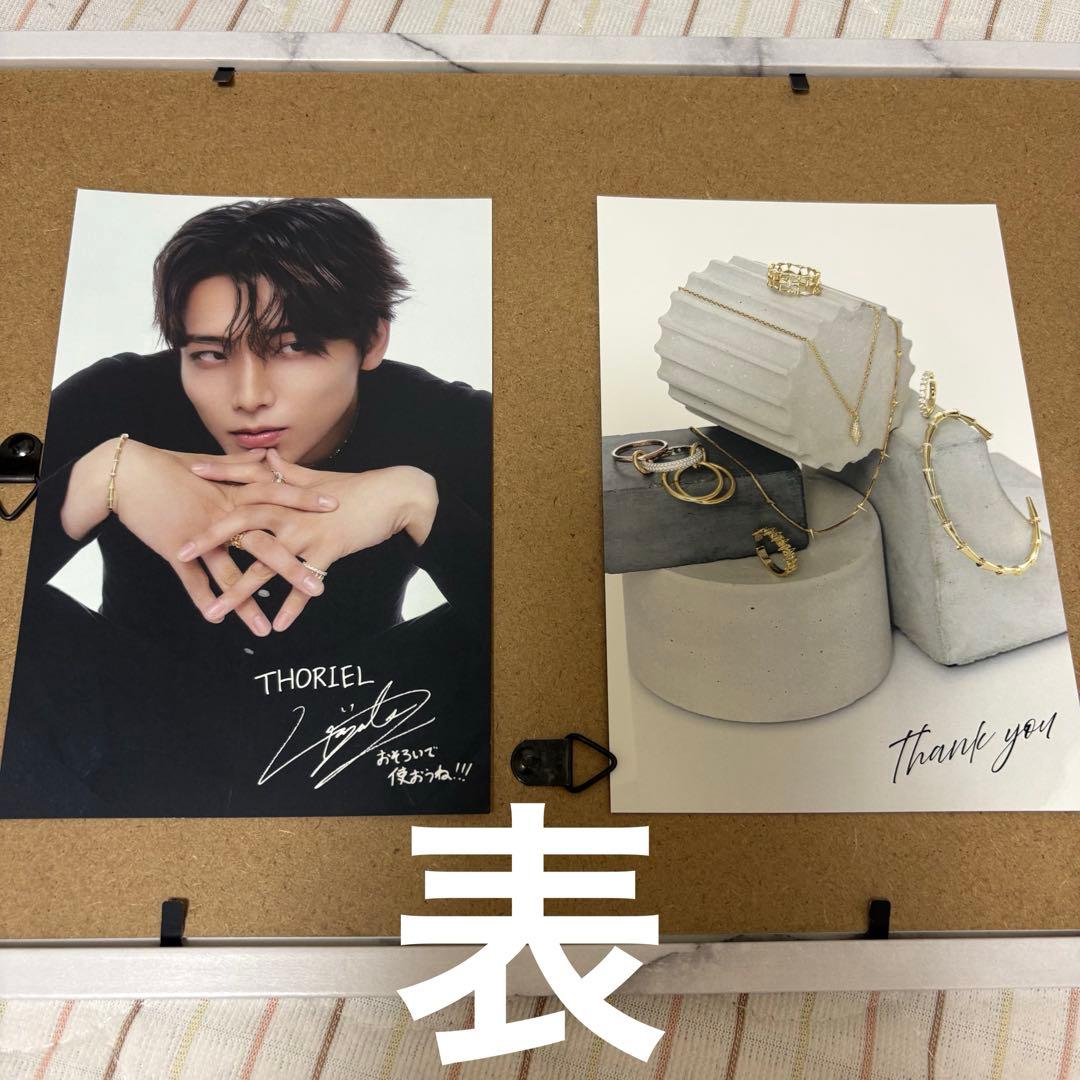 ワンエン 高尾颯斗 THORIEL ソリエル RING 2種セット