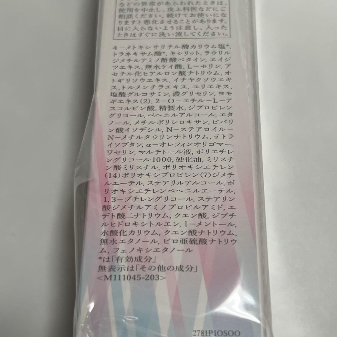 HAKU メラノフォーカス EV セット