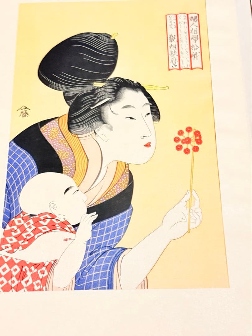 浮世絵美人名作選　限定出版頒布　アダチ版画研究所　第7〜13回7冊　UKIYOE