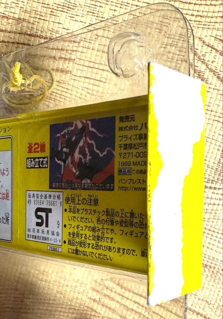 マジンガーZ & グレートマジンガー　フィギュアコレクション　全2種