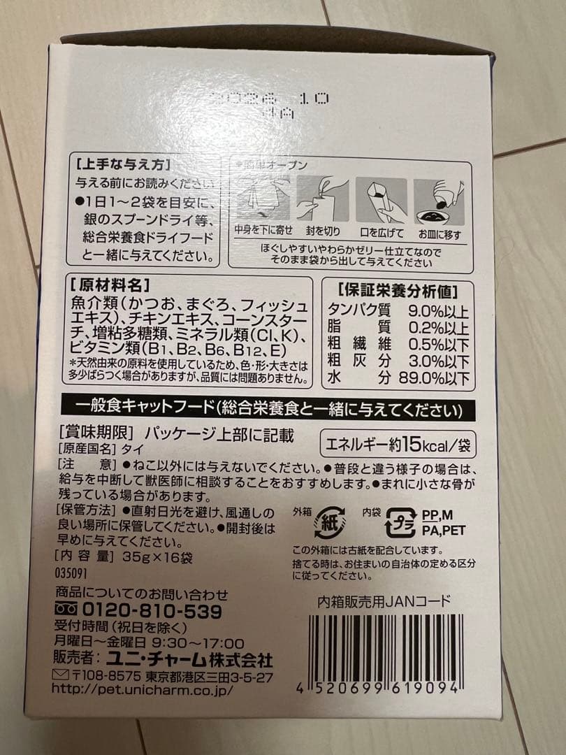 銀のスプーン　三ツ星グルメ　パウチ　フレーク２０歳まぐろ入りかつお35g×86袋