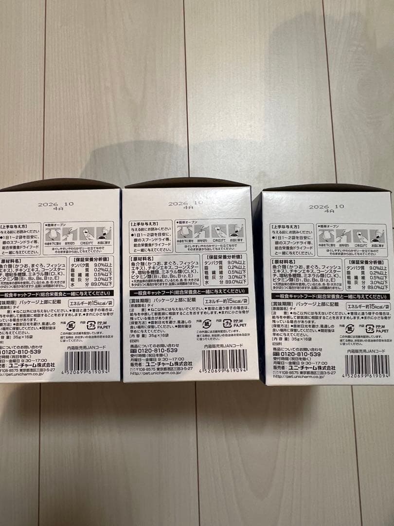 銀のスプーン　三ツ星グルメ　パウチ　フレーク２０歳まぐろ入りかつお35g×86袋