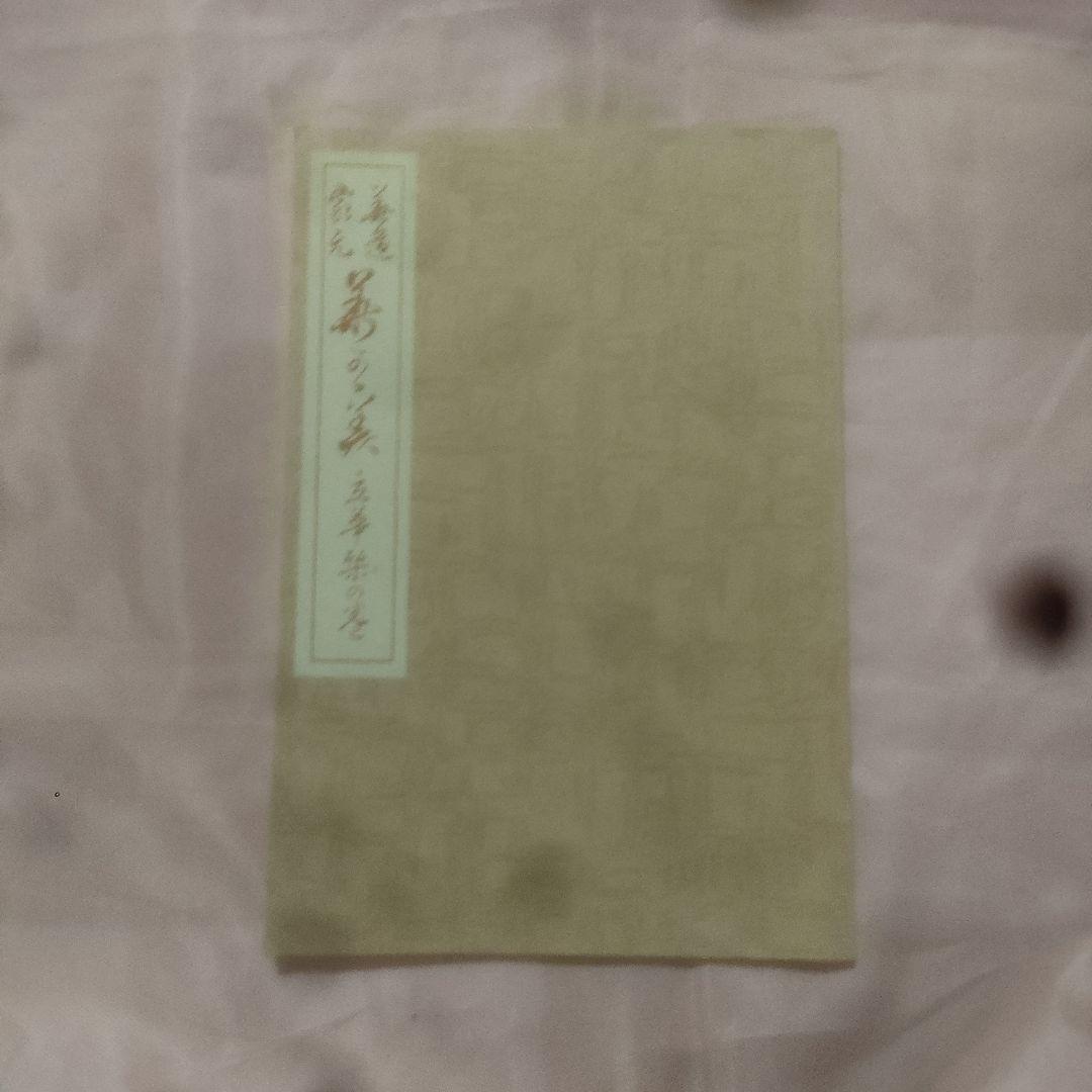 池坊生花の学び方