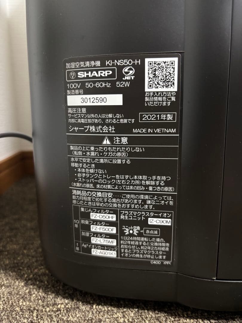 SHARP 空気清浄機 K-NSS0-H 2021年製