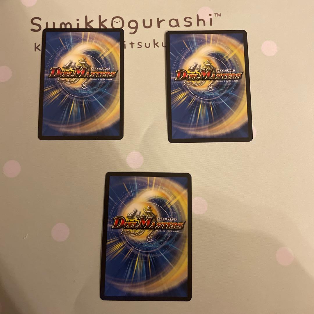 ブレインスラッシュ　金トレジャー　3枚