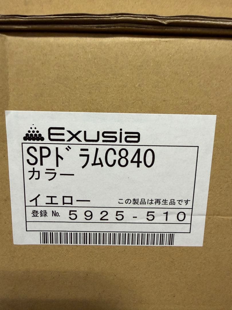 値下げ❗️SP C840リサイクルトナー （3本）、新品ドラム4本、おまけ有り❗️