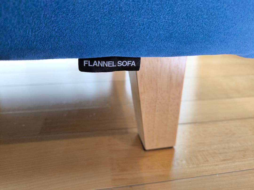 Flannel Sofaフランネルソファ PIVOスツール