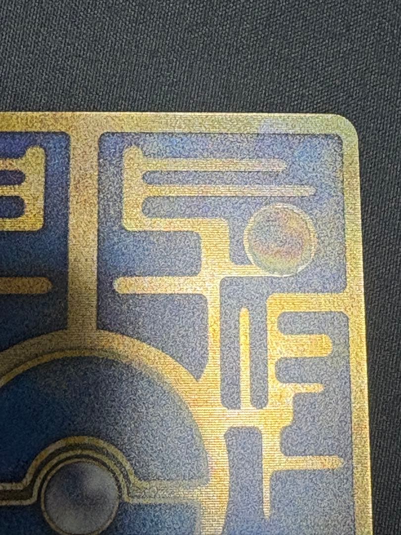 美品　ポケモンカード 古代ミュウ エラー版 ルギア爆誕