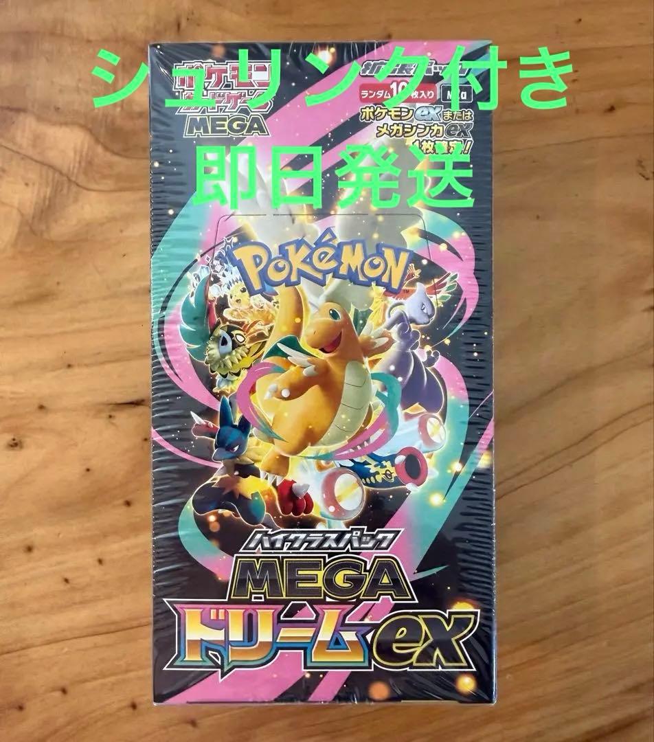ポケモンカード MEGAドリームex 新品未開封 シュリンク付き1BOX