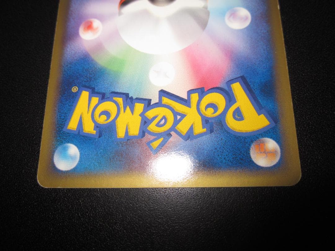 R団のスイクン ex　069/084　整理番号、ps-112