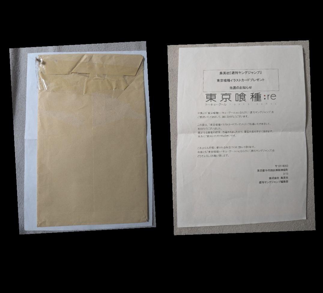 お値下東京喰種Twitter画展ポストカードコンプリートセット