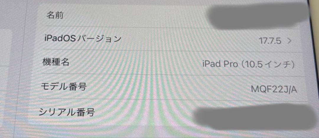 iPad Pro(10.5インチ) 本体　ローズゴールド