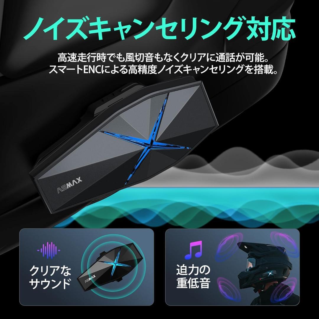 ASMAX F1 Pro バイク用 インカム ステラグレー 10人同時通話