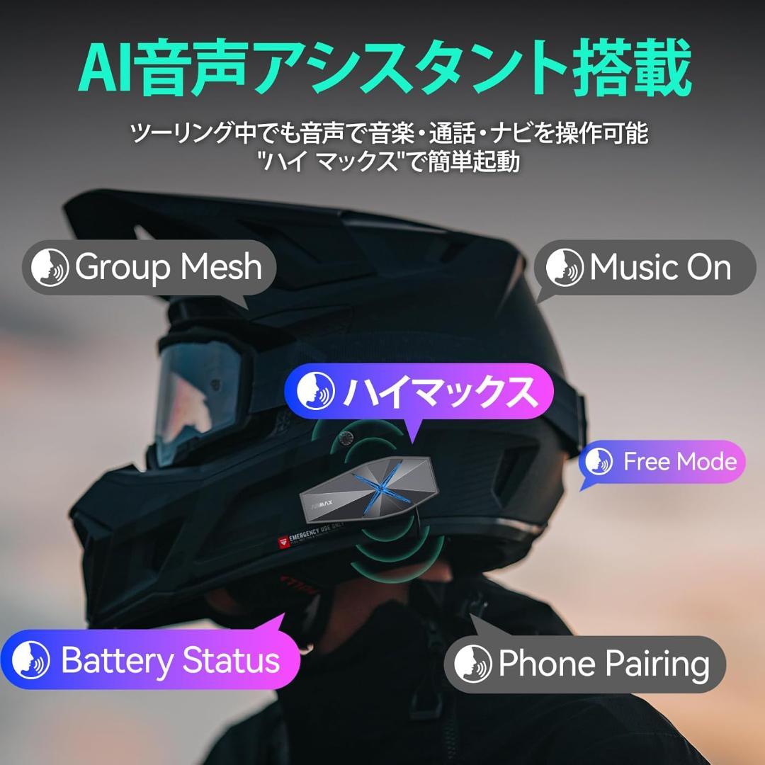 ASMAX F1 Pro バイク用 インカム ステラグレー 10人同時通話