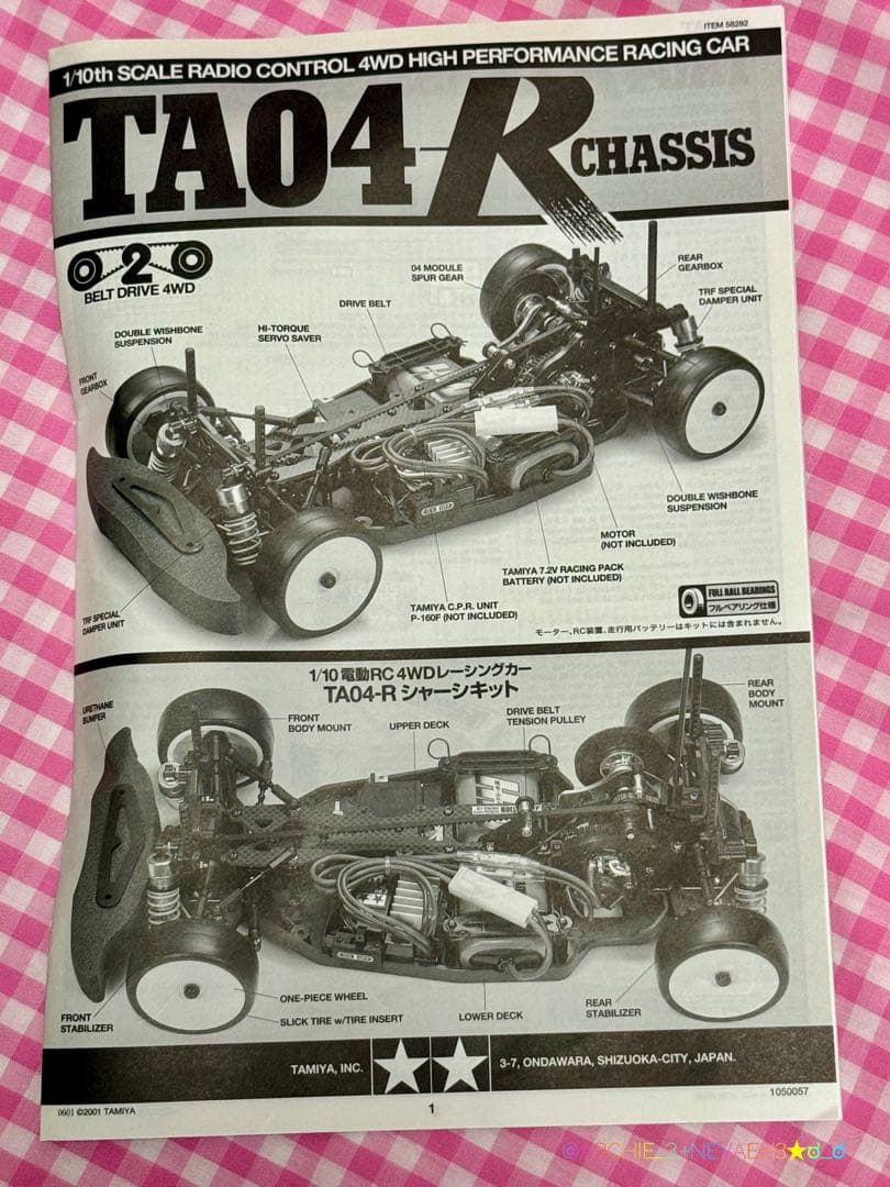 未組み立て★タミヤ★TA04-R シャーシキット 1/10 電動RC 4WD