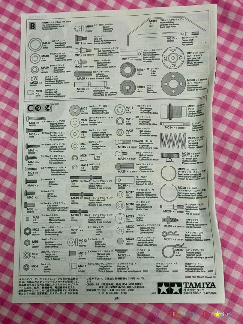 未組み立て★タミヤ★TA04-R シャーシキット 1/10 電動RC 4WD