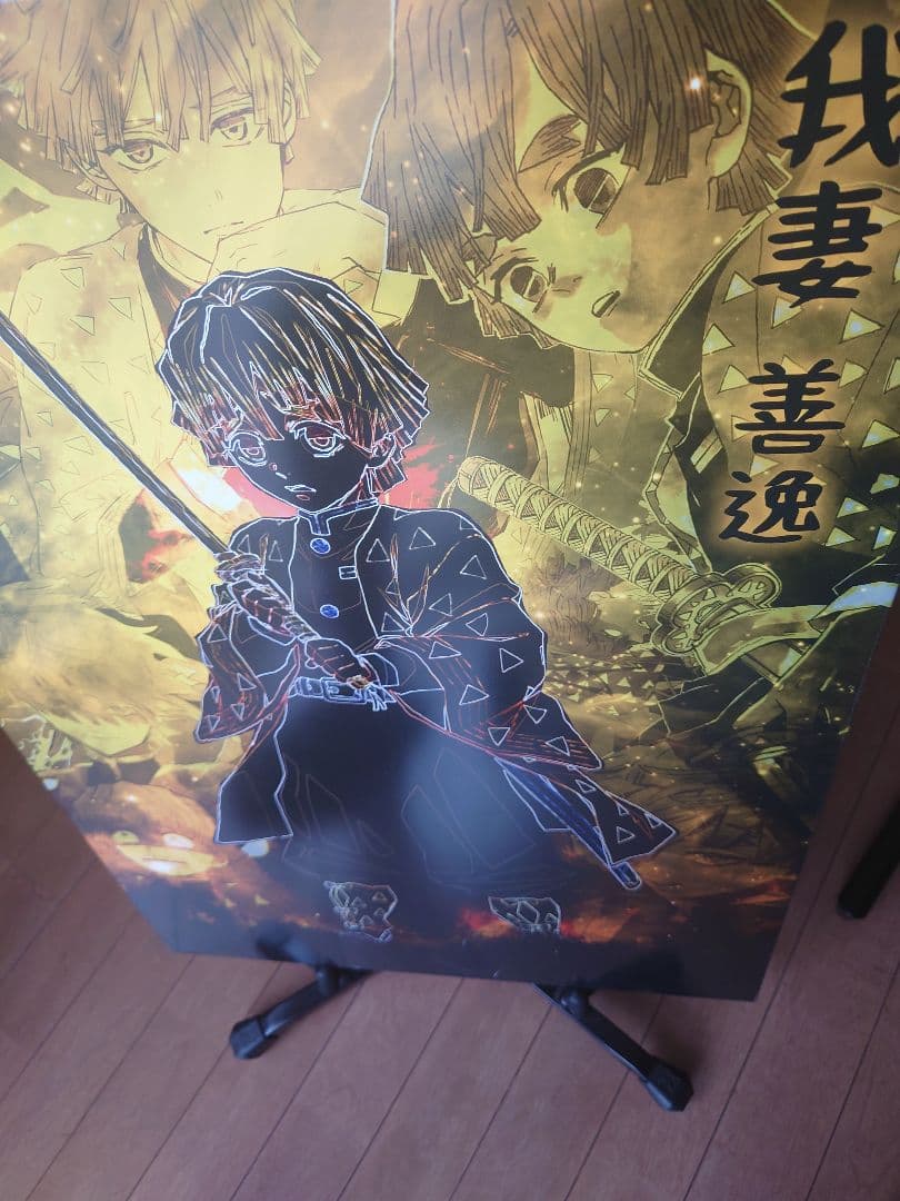 鬼滅の刃 善逸 限定版ポスター