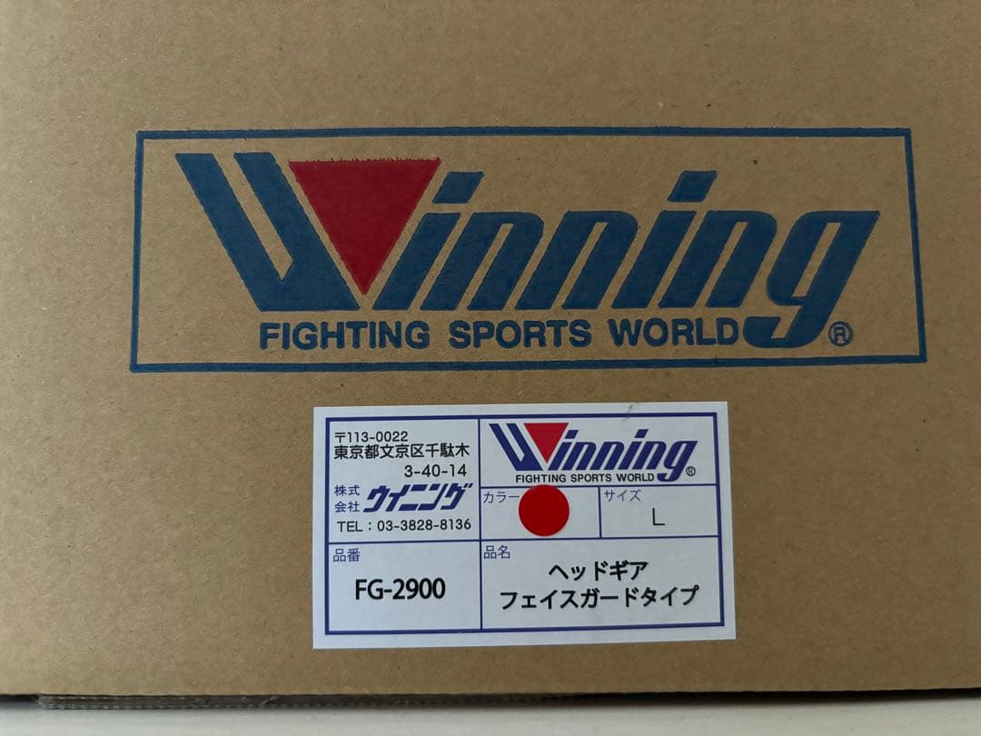 ウイニング　Winning ヘッドギア　FG-2900 ボクシング　Lサイズ