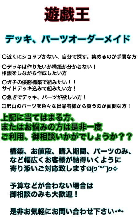 遊戯王オーダーメイドデッキ作成☆値段、構築要相談☆選べる、ウリア、うららスリーブ