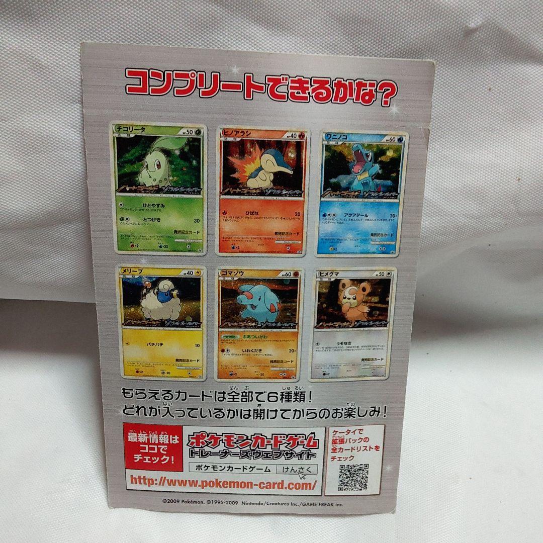 ポケモン　カードゲーム　lLEGEND 　オリジナルキラカード　３バックセット