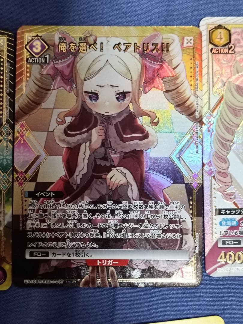 ユニオンアリーナReゼロから始まる異世界生活　U,C,R★、SR3枚セットなど