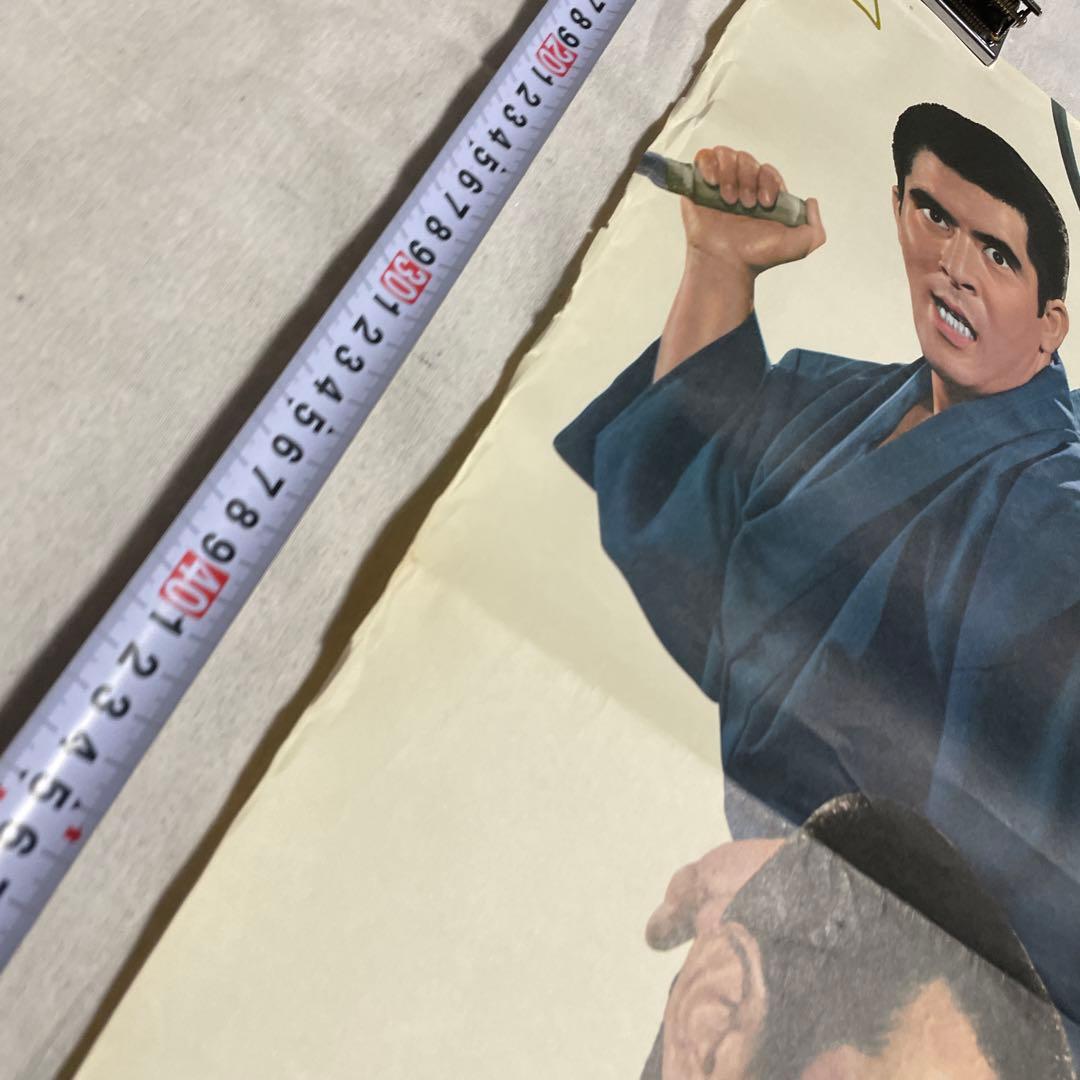 映画ポスター 上下二枚分割　博徒仁義　盃　菅原文太　若山富三郎　佐伯清