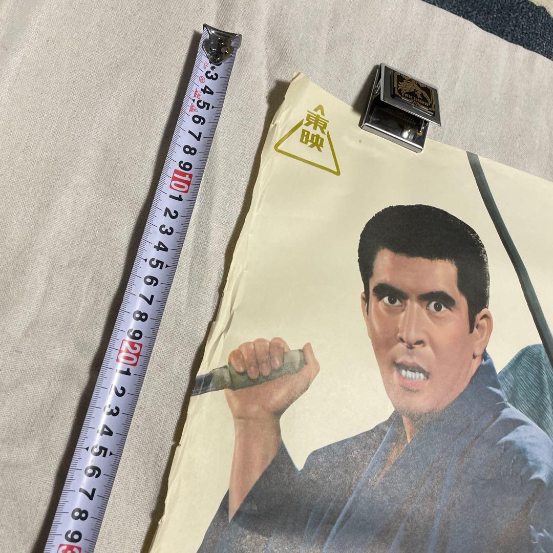 映画ポスター 上下二枚分割　博徒仁義　盃　菅原文太　若山富三郎　佐伯清