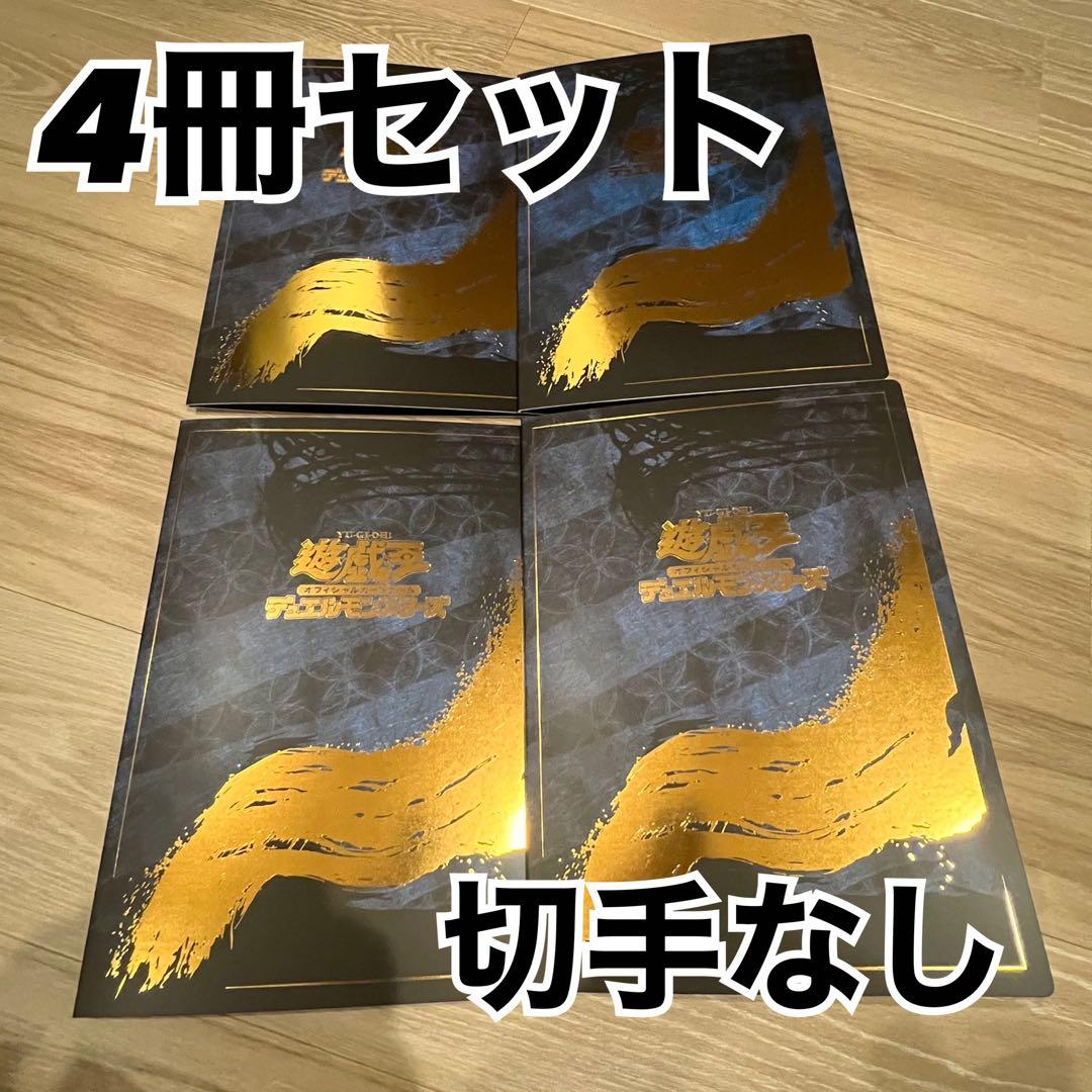 遊戯王　ブルーアイズホワイトドラゴン　25th 浮世絵風　青眼の白龍　4セット