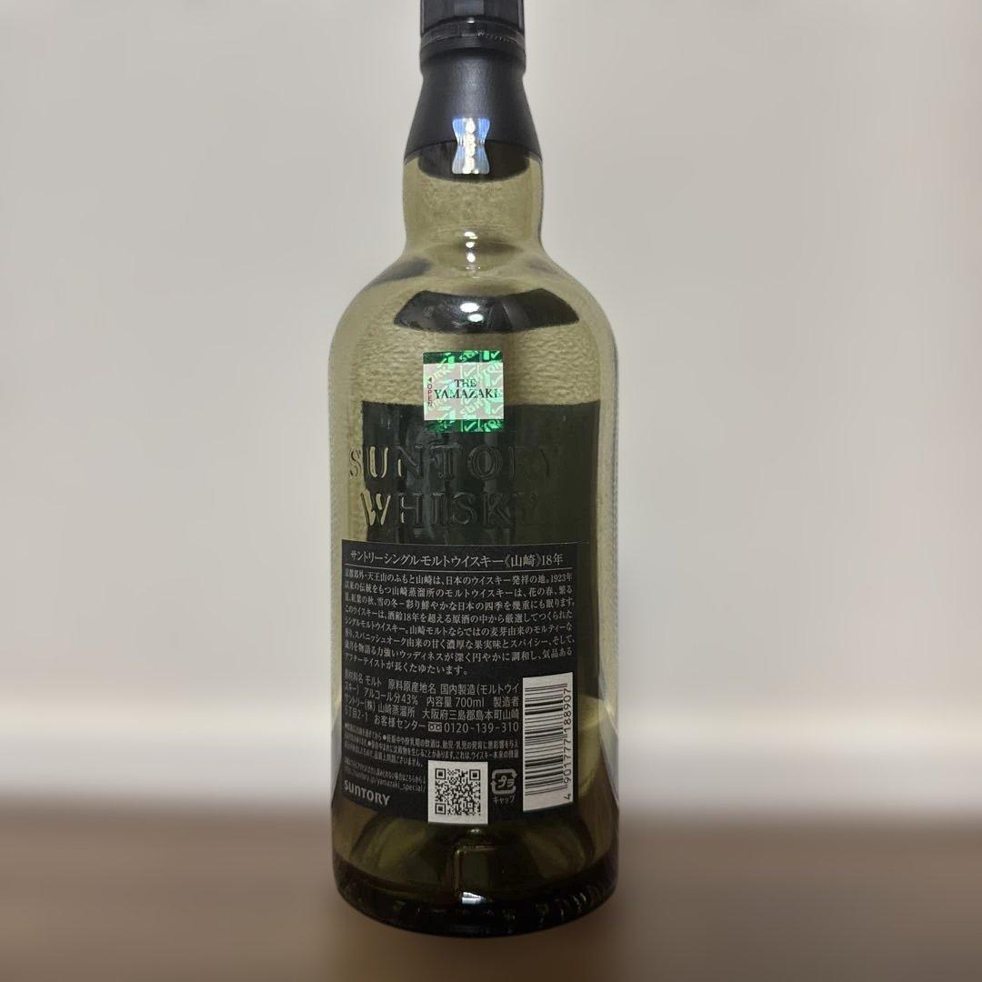 山崎 18年 空瓶 空き瓶 1本