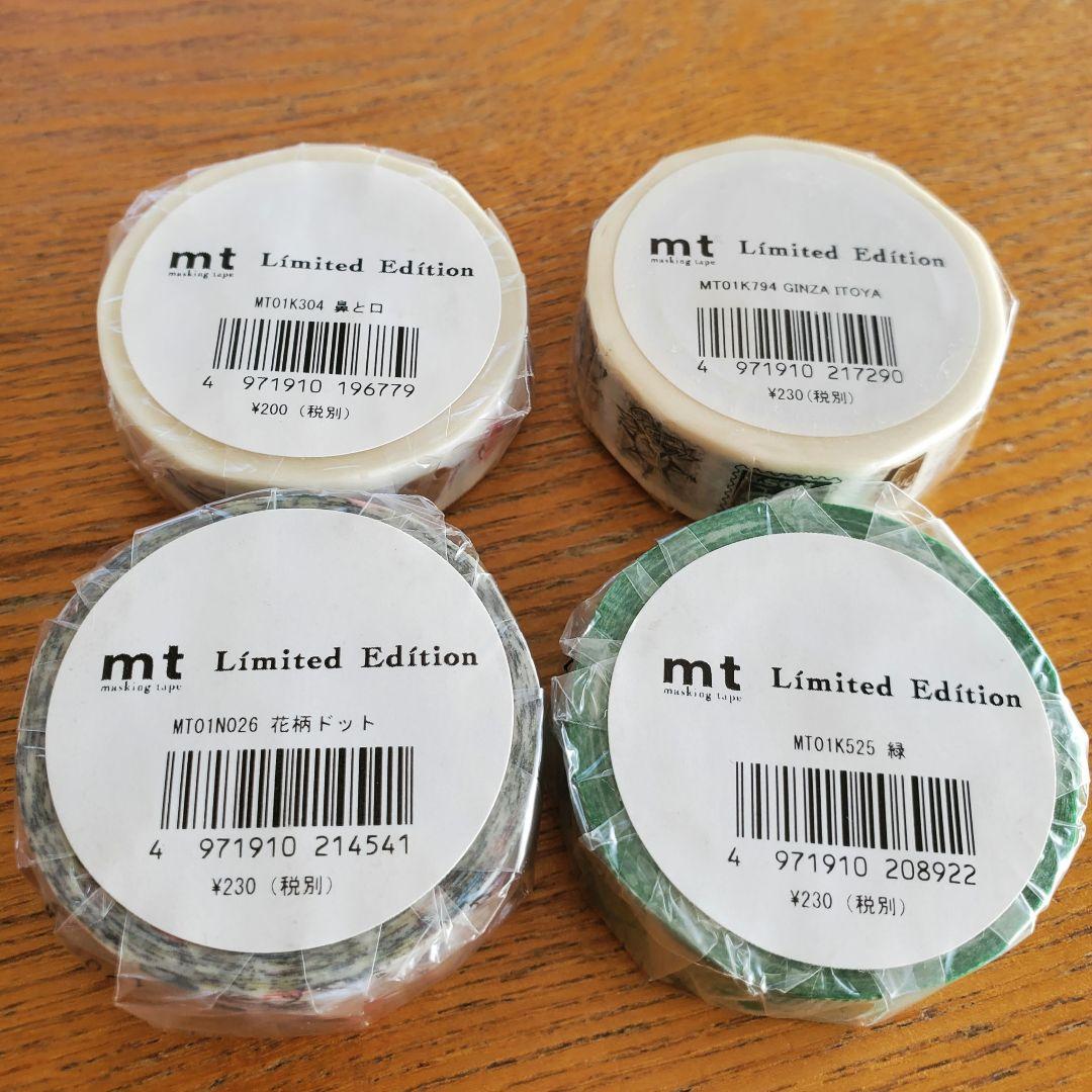 新品未使用　入れ替え可能　mt イベント限定 マスキングテープ 4点セット