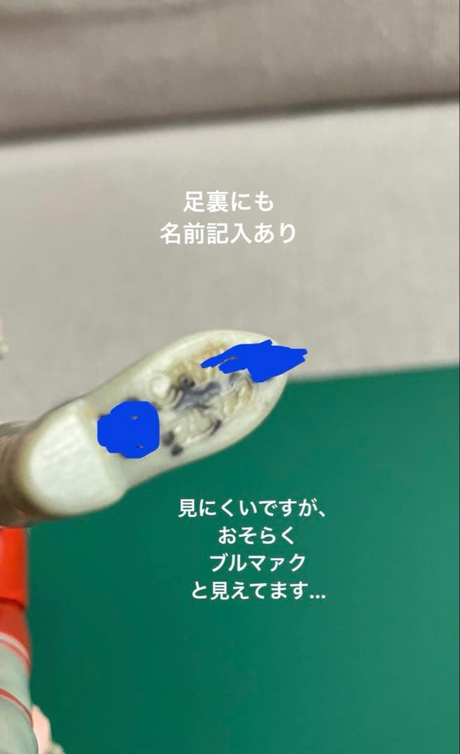 昭和レトロ　ウルトラマンゾフィー　人形