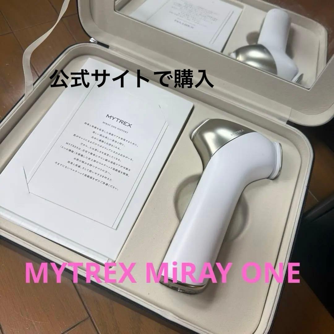 MYTREX MiRAY ONE 【白】美顔器 本体 充電器・アイガード付き